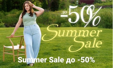 Розпродаж до -50%